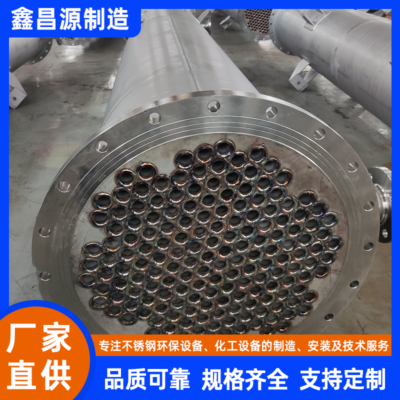 船舶冷凝器